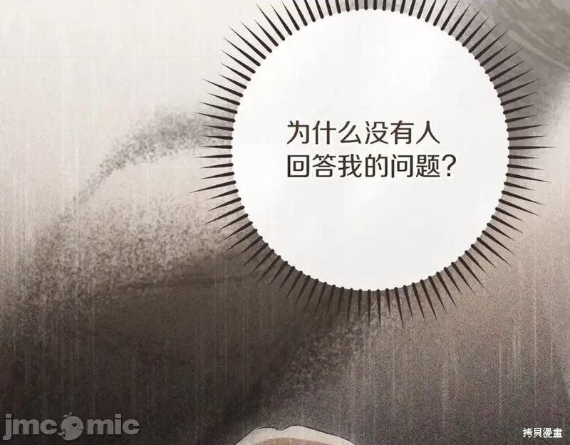 我与监狱大佬的秘密囚爱 我与监狱大佬的秘密囚爱45 第18页