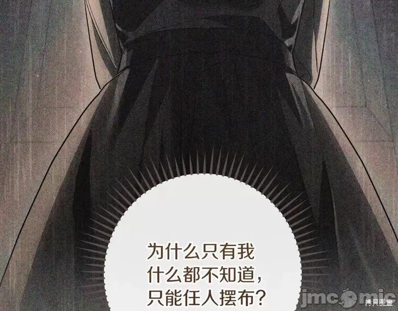 我与监狱大佬的秘密囚爱 我与监狱大佬的秘密囚爱45 第20页