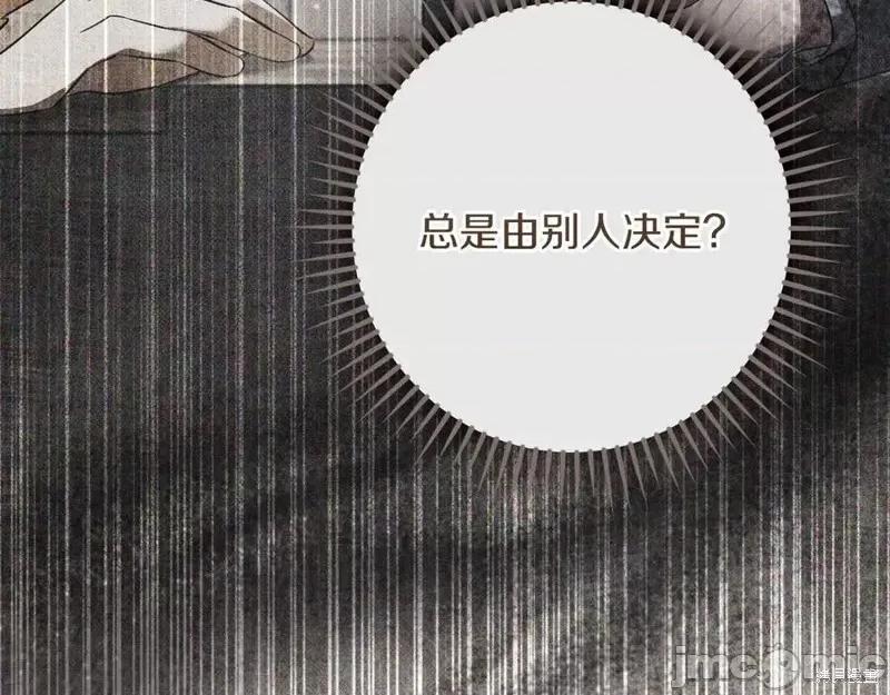 我与监狱大佬的秘密囚爱 我与监狱大佬的秘密囚爱45 第26页