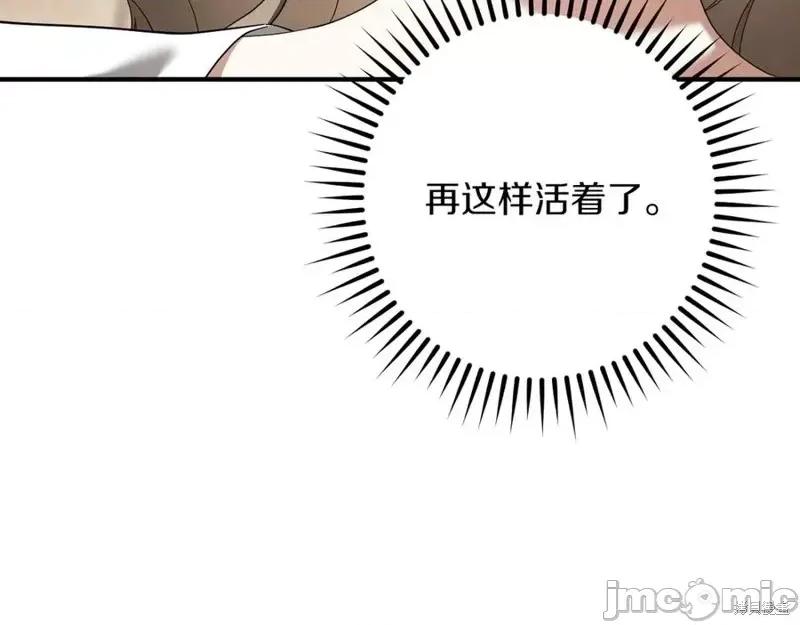 我与监狱大佬的秘密囚爱 我与监狱大佬的秘密囚爱45 第31页