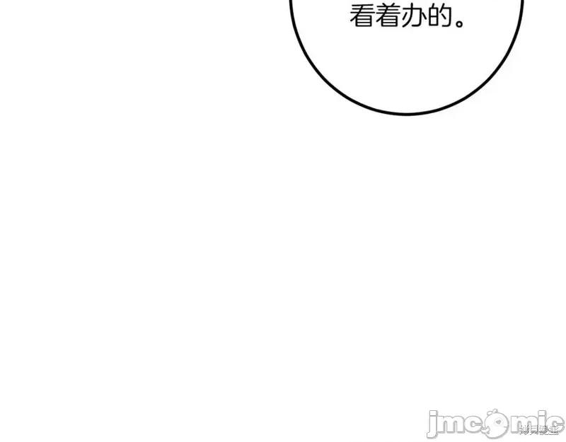 我与监狱大佬的秘密囚爱 我与监狱大佬的秘密囚爱45 第38页