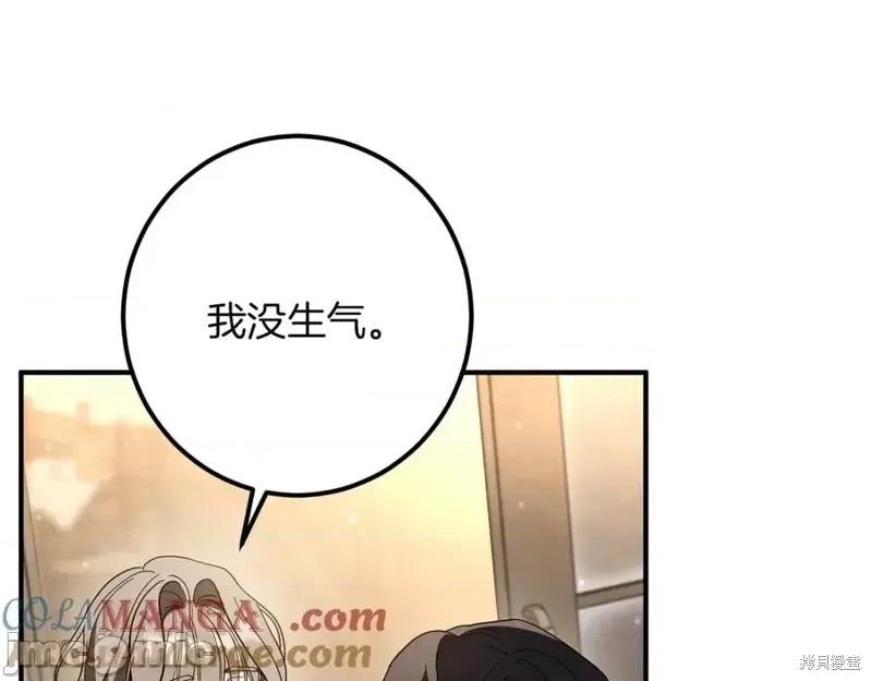 我与监狱大佬的秘密囚爱 我与监狱大佬的秘密囚爱45 第57页
