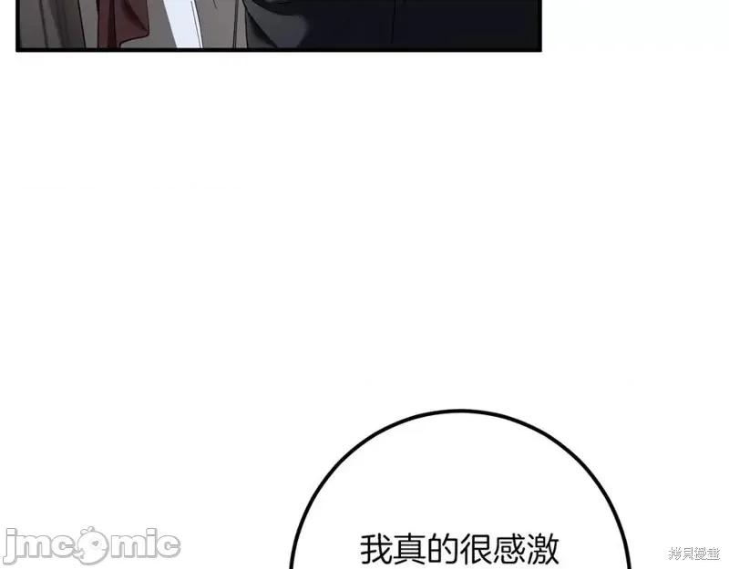 我与监狱大佬的秘密囚爱 我与监狱大佬的秘密囚爱45 第59页