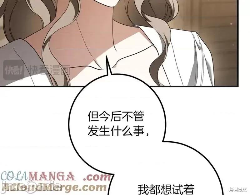 我与监狱大佬的秘密囚爱 我与监狱大佬的秘密囚爱45 第61页