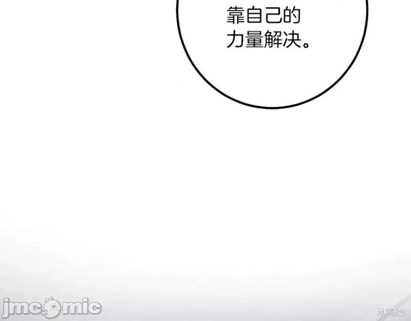 我与监狱大佬的秘密囚爱 我与监狱大佬的秘密囚爱45 第62页