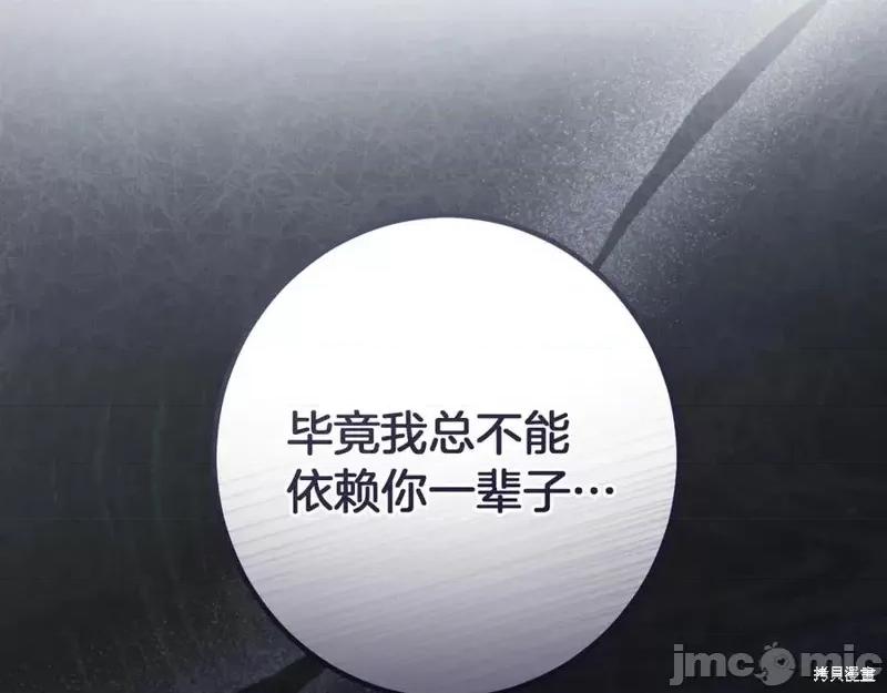 我与监狱大佬的秘密囚爱 我与监狱大佬的秘密囚爱45 第63页