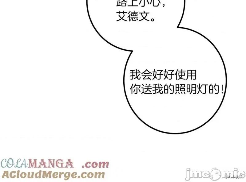 我与监狱大佬的秘密囚爱 我与监狱大佬的秘密囚爱45 第69页