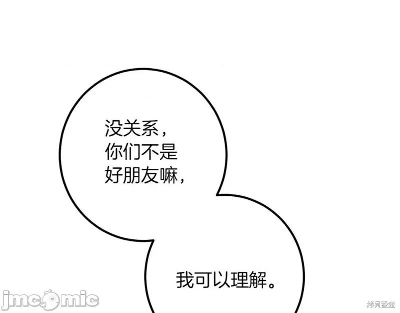 我与监狱大佬的秘密囚爱 我与监狱大佬的秘密囚爱45 第76页