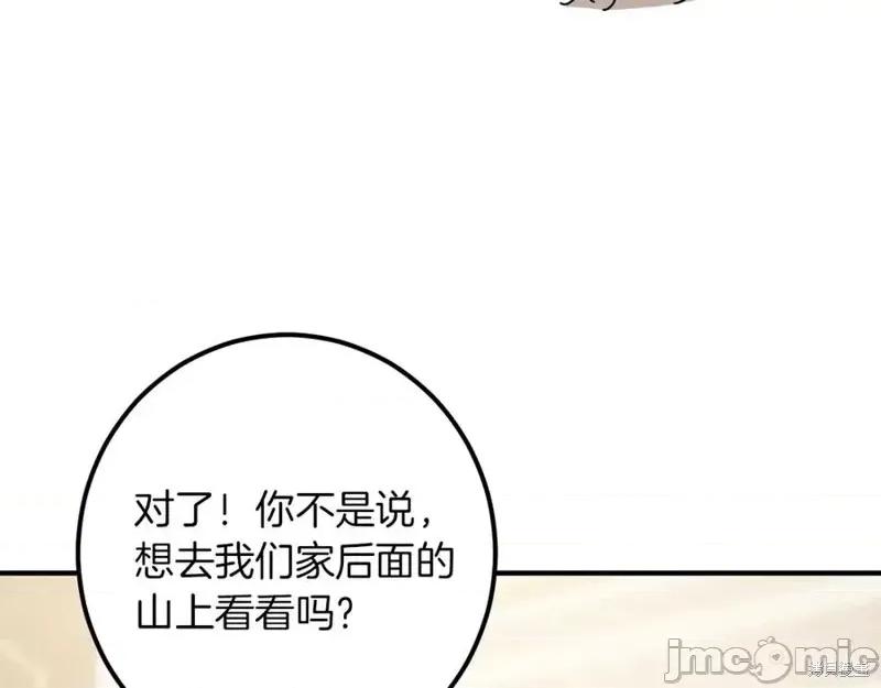 我与监狱大佬的秘密囚爱 我与监狱大佬的秘密囚爱45 第79页