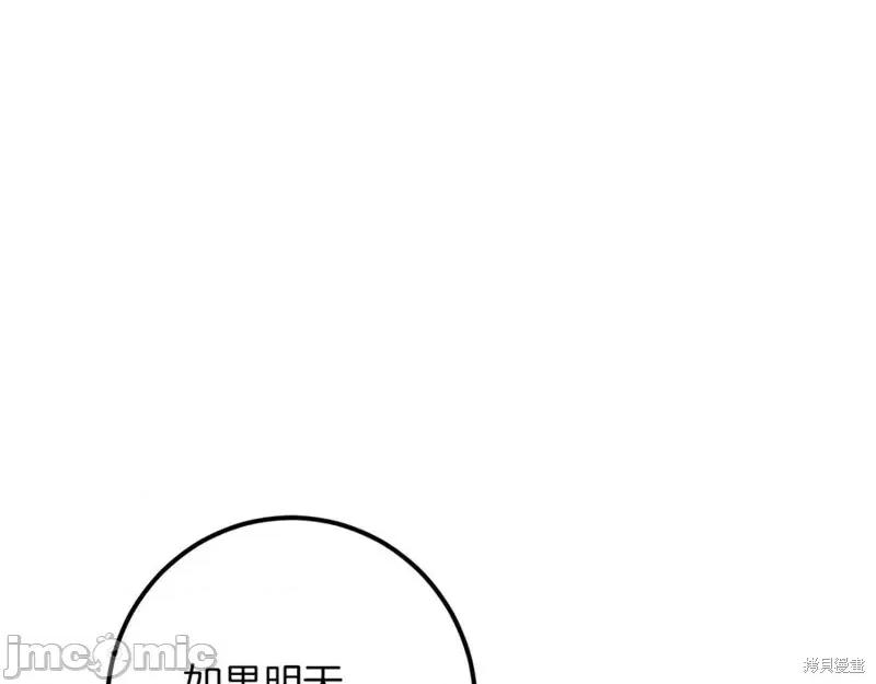 我与监狱大佬的秘密囚爱 我与监狱大佬的秘密囚爱45 第82页