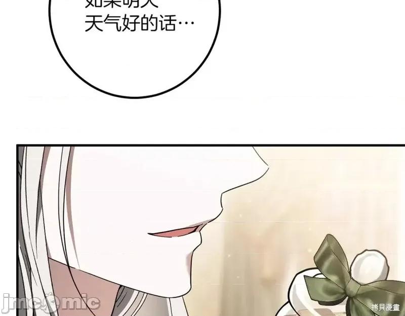我与监狱大佬的秘密囚爱 我与监狱大佬的秘密囚爱45 第83页