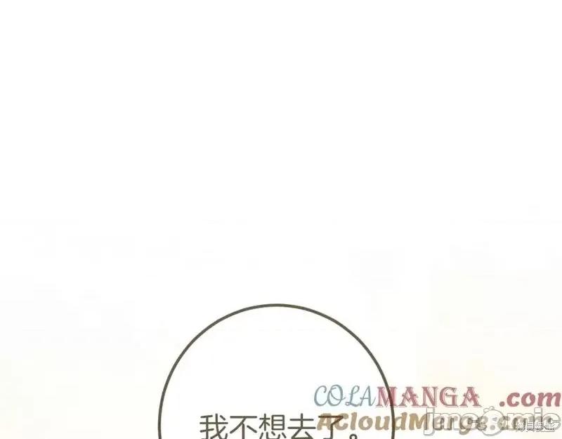 我与监狱大佬的秘密囚爱 我与监狱大佬的秘密囚爱45 第85页
