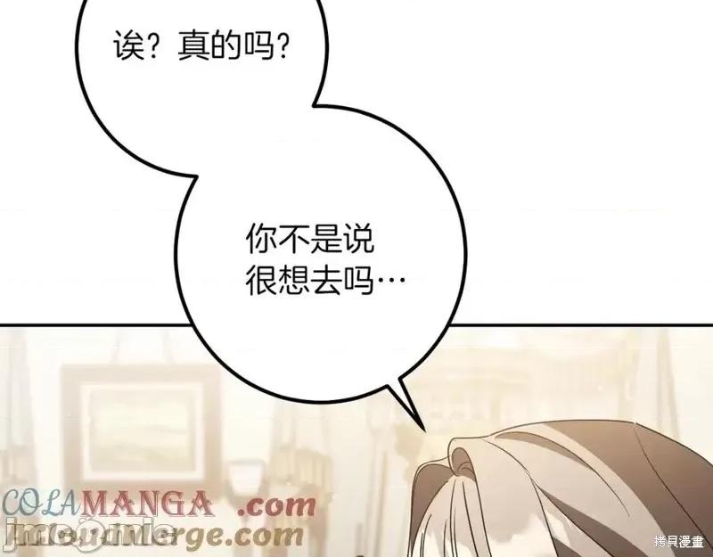 我与监狱大佬的秘密囚爱 我与监狱大佬的秘密囚爱45 第89页