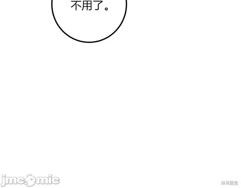 我与监狱大佬的秘密囚爱 我与监狱大佬的秘密囚爱45 第91页