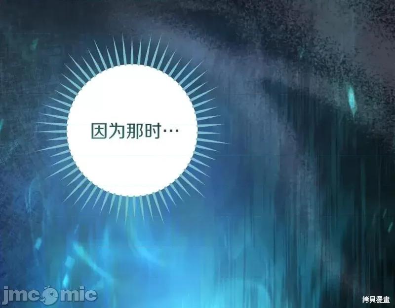 我与监狱大佬的秘密囚爱 我与监狱大佬的秘密囚爱45 第103页