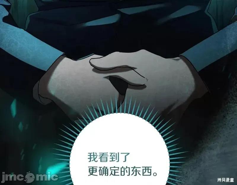 我与监狱大佬的秘密囚爱 我与监狱大佬的秘密囚爱45 第106页