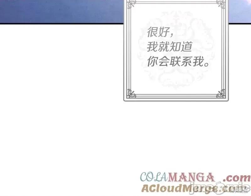 我与监狱大佬的秘密囚爱 我与监狱大佬的秘密囚爱45 第129页