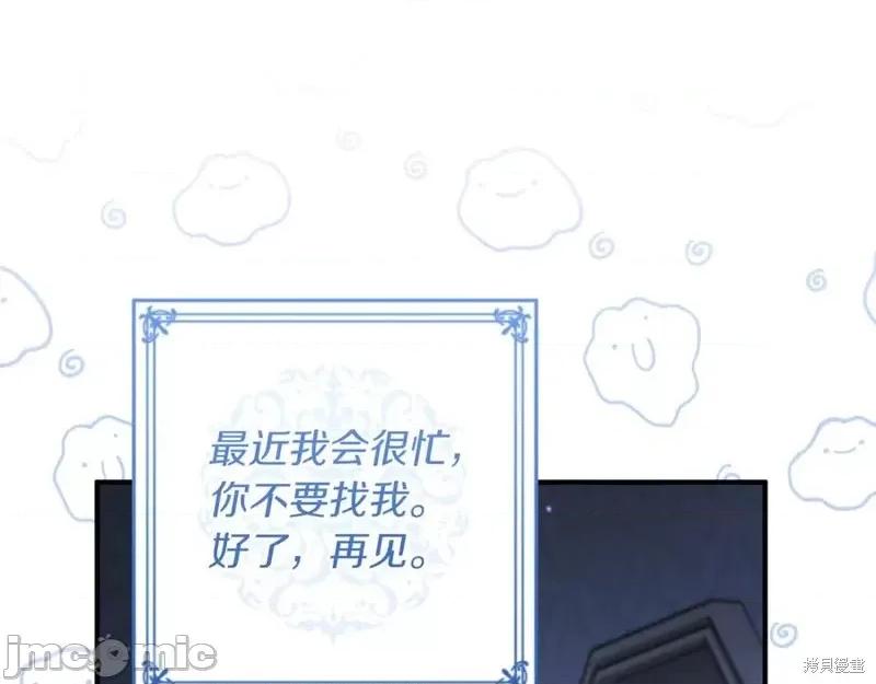 我与监狱大佬的秘密囚爱 我与监狱大佬的秘密囚爱45 第130页