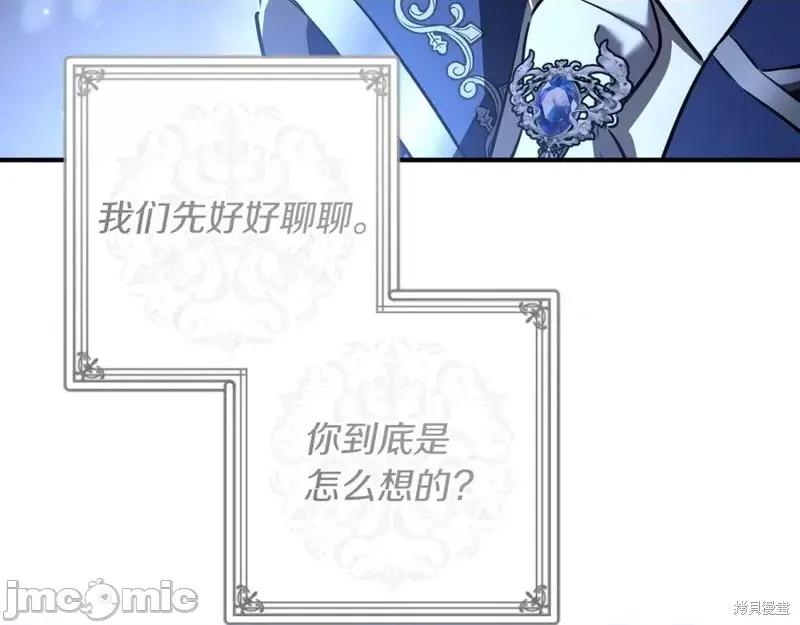我与监狱大佬的秘密囚爱 我与监狱大佬的秘密囚爱45 第135页