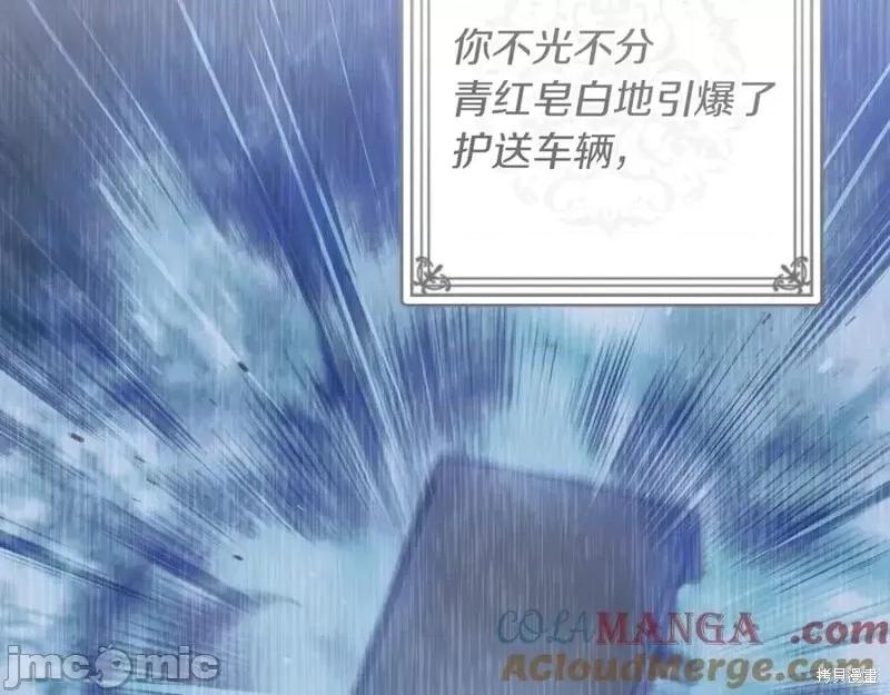 我与监狱大佬的秘密囚爱 我与监狱大佬的秘密囚爱45 第137页