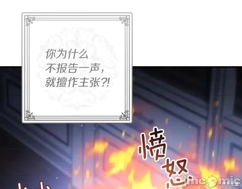 我与监狱大佬的秘密囚爱 我与监狱大佬的秘密囚爱45 第142页