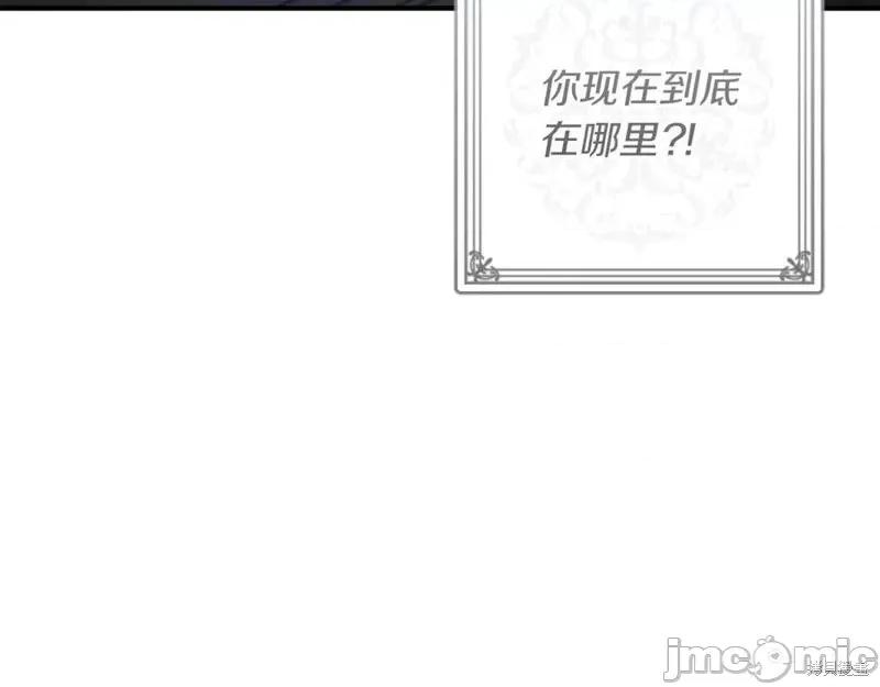 我与监狱大佬的秘密囚爱 我与监狱大佬的秘密囚爱45 第144页