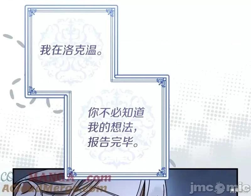 我与监狱大佬的秘密囚爱 我与监狱大佬的秘密囚爱45 第145页