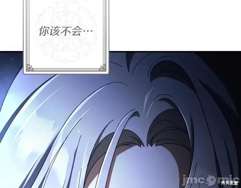 我与监狱大佬的秘密囚爱 我与监狱大佬的秘密囚爱45 第162页