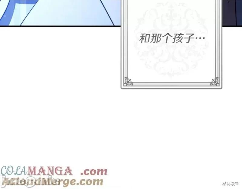 我与监狱大佬的秘密囚爱 我与监狱大佬的秘密囚爱45 第165页