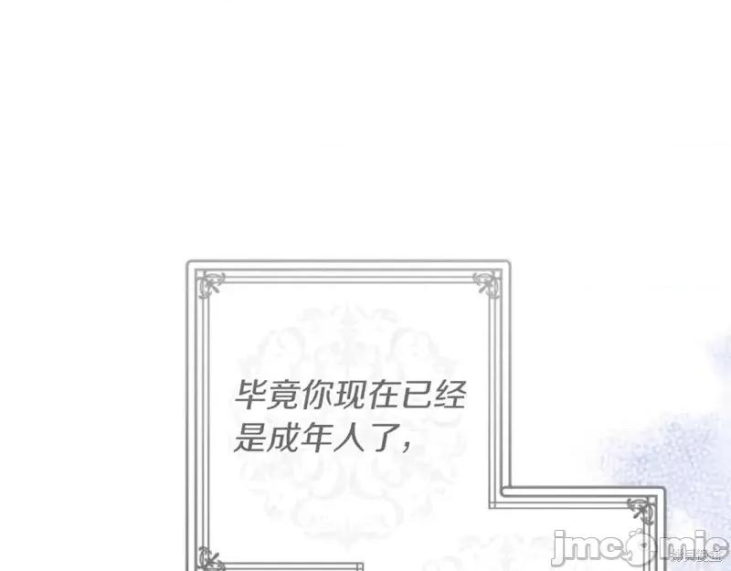 我与监狱大佬的秘密囚爱 我与监狱大佬的秘密囚爱45 第167页