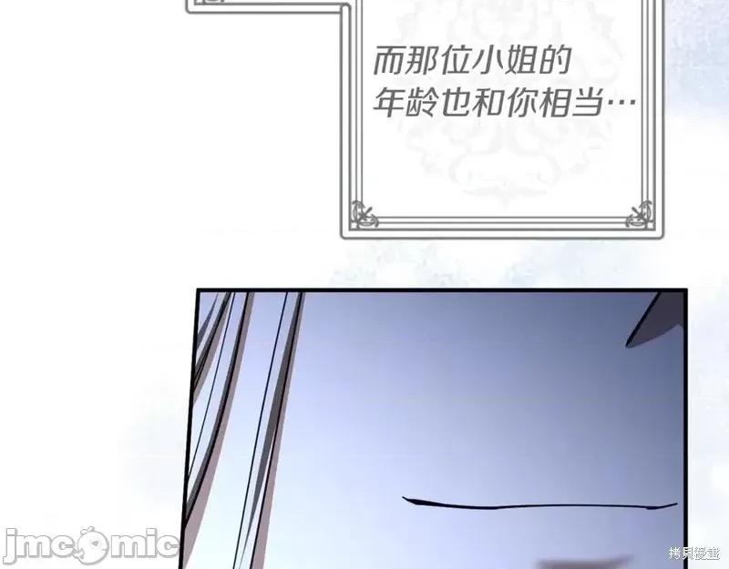 我与监狱大佬的秘密囚爱 我与监狱大佬的秘密囚爱45 第168页