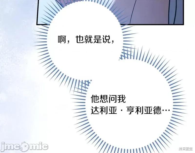我与监狱大佬的秘密囚爱 我与监狱大佬的秘密囚爱45 第170页