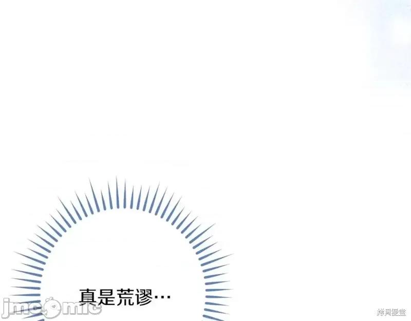 我与监狱大佬的秘密囚爱 我与监狱大佬的秘密囚爱45 第174页