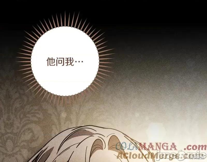 我与监狱大佬的秘密囚爱 我与监狱大佬的秘密囚爱45 第185页