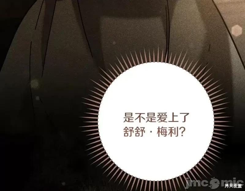 我与监狱大佬的秘密囚爱 我与监狱大佬的秘密囚爱45 第188页