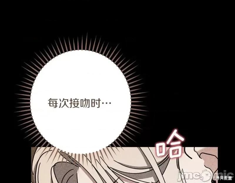 我与监狱大佬的秘密囚爱 我与监狱大佬的秘密囚爱45 第204页