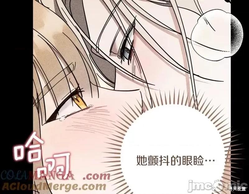 我与监狱大佬的秘密囚爱 我与监狱大佬的秘密囚爱45 第205页