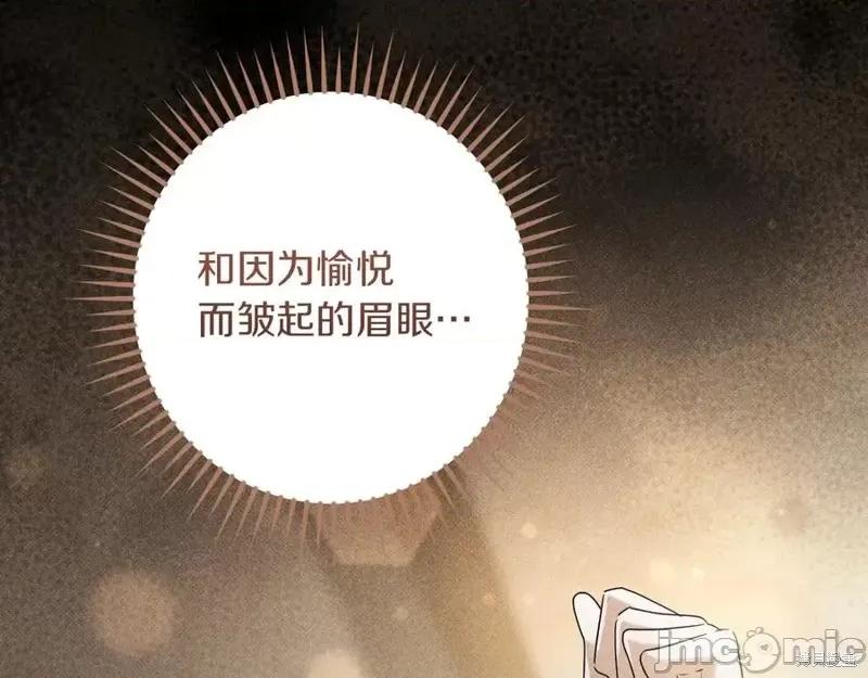 我与监狱大佬的秘密囚爱 我与监狱大佬的秘密囚爱45 第212页