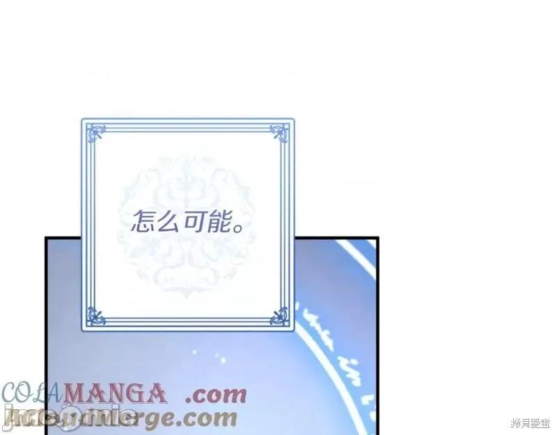 我与监狱大佬的秘密囚爱 我与监狱大佬的秘密囚爱45 第221页