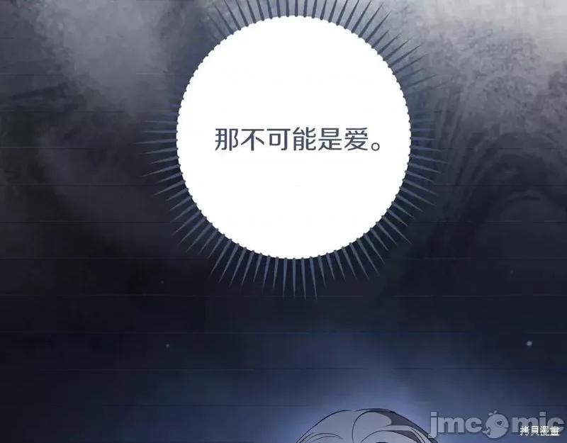 我与监狱大佬的秘密囚爱 我与监狱大佬的秘密囚爱45 第224页