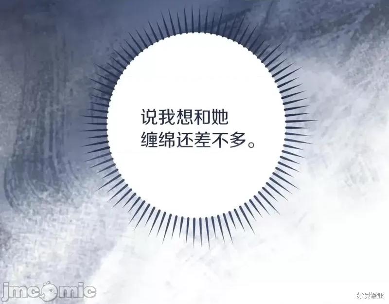我与监狱大佬的秘密囚爱 我与监狱大佬的秘密囚爱45 第228页
