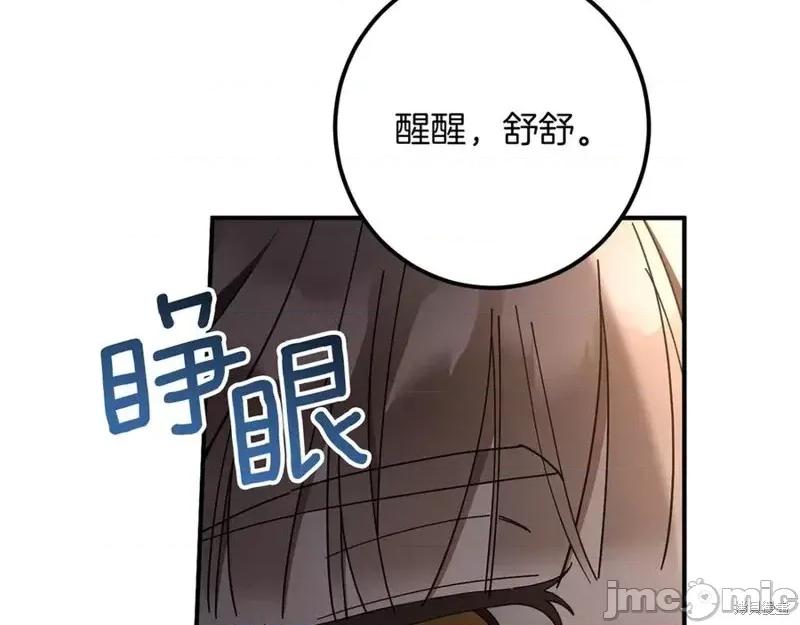 我与监狱大佬的秘密囚爱 我与监狱大佬的秘密囚爱45 第252页