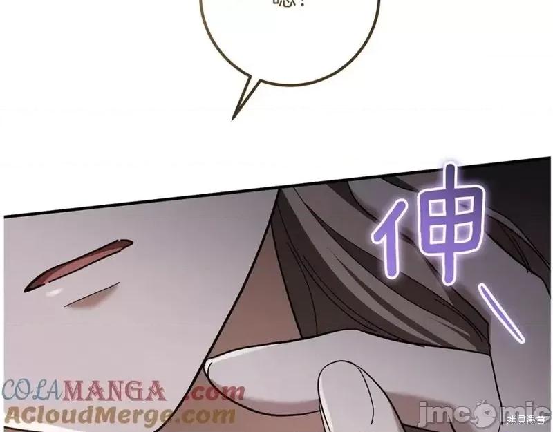 我与监狱大佬的秘密囚爱 我与监狱大佬的秘密囚爱45 第257页