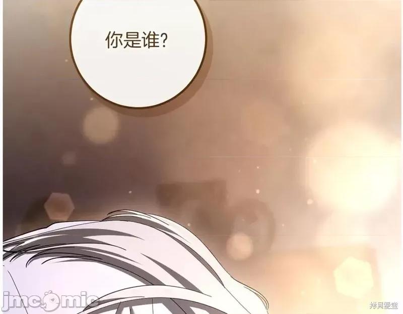 我与监狱大佬的秘密囚爱 我与监狱大佬的秘密囚爱45 第260页