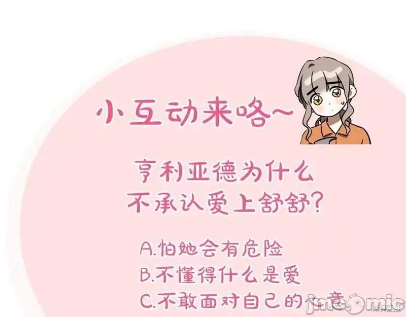 我与监狱大佬的秘密囚爱 我与监狱大佬的秘密囚爱45 第264页