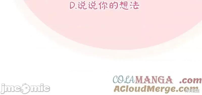 我与监狱大佬的秘密囚爱 我与监狱大佬的秘密囚爱45 第265页