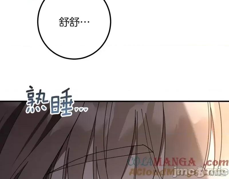 我与监狱大佬的秘密囚爱 我与监狱大佬的秘密囚爱46 第13页