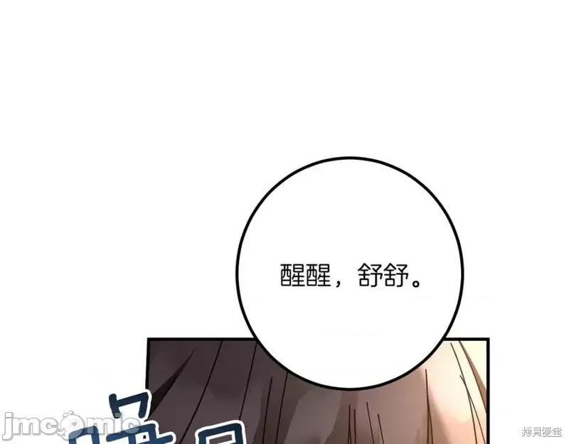 我与监狱大佬的秘密囚爱 我与监狱大佬的秘密囚爱46 第16页