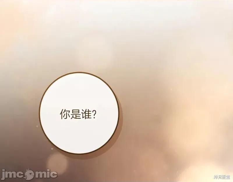 我与监狱大佬的秘密囚爱 我与监狱大佬的秘密囚爱46 第24页