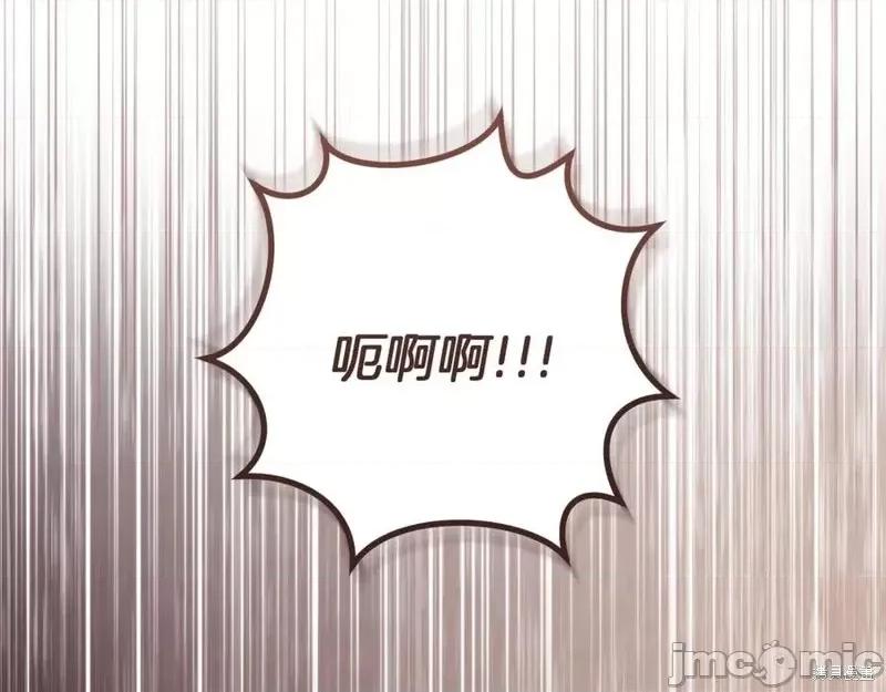 我与监狱大佬的秘密囚爱 我与监狱大佬的秘密囚爱46 第34页